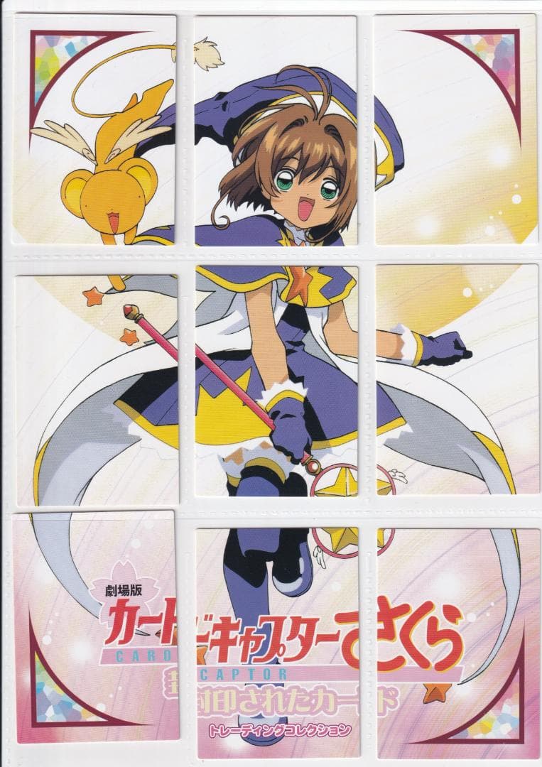 カードキャプターさくら　アマダ　劇場版封印されたカード　まとめ売り１６２枚