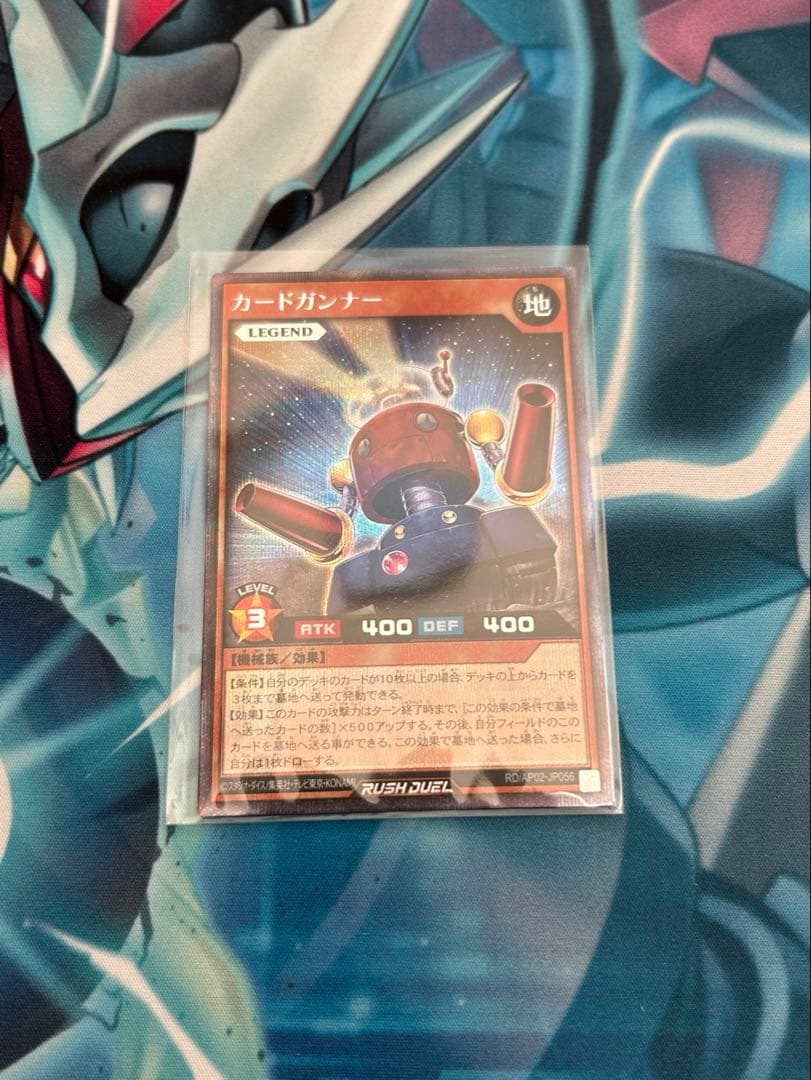 遊戯王　ラッシュデュエル　カードガンナー