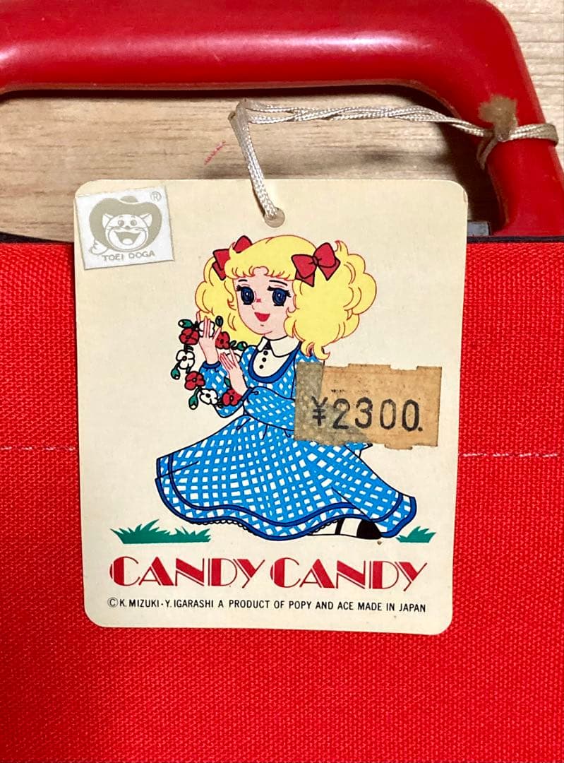 レア キャンディキャンディ バッグ 昭和 レトロ エース株式会社 日本製