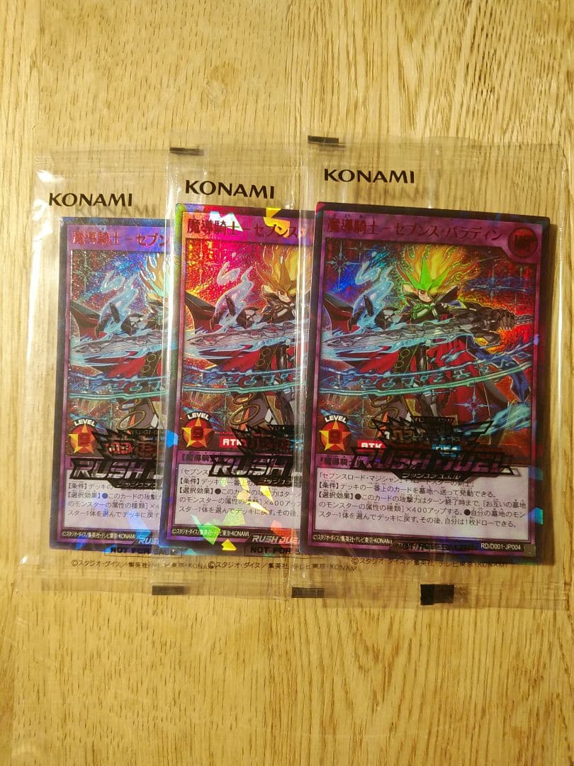 セブンスパラディン　RED　レッド　赤　ラッシュデュエル　未開封