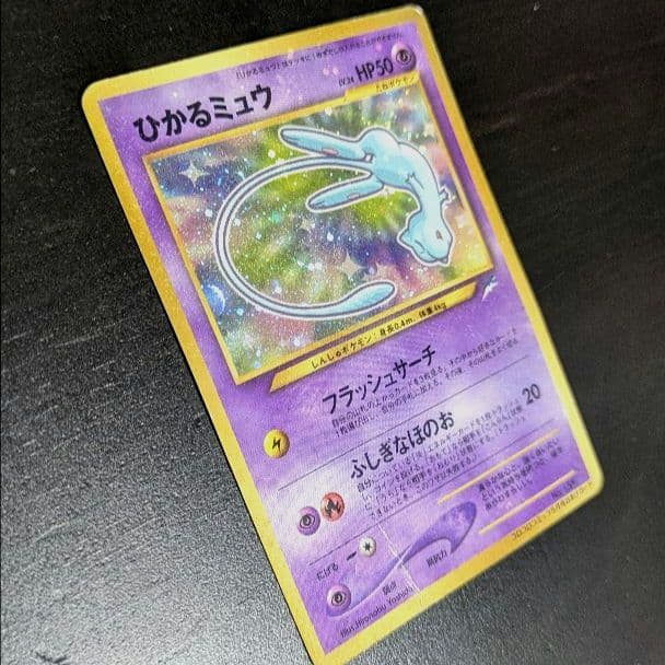 ポケモンカードゲーム ひかるミュウ 旧裏 コロコロコミック 5月号