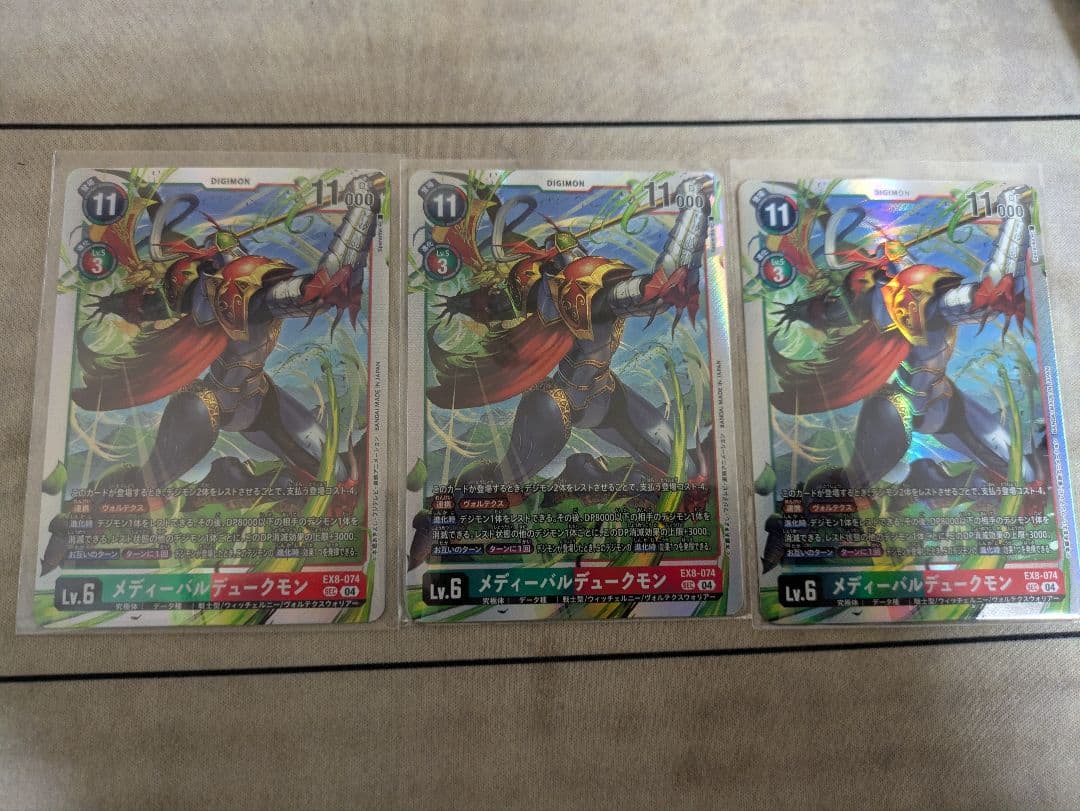メディーバルデュークモン SEC デジモンカード デジカ - メルカリ