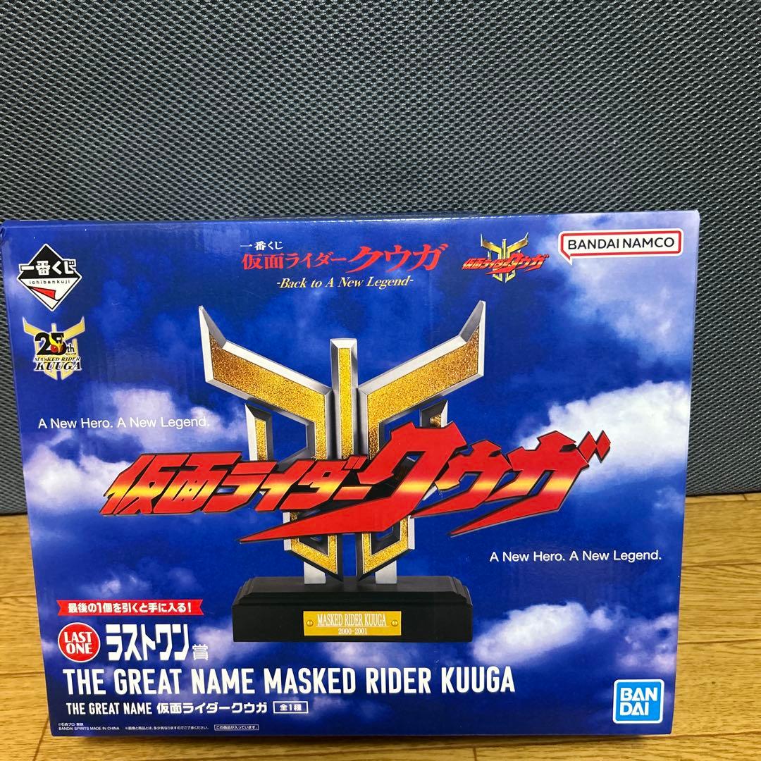 仮面ライダークウガ　ラストワン 一番くじ
