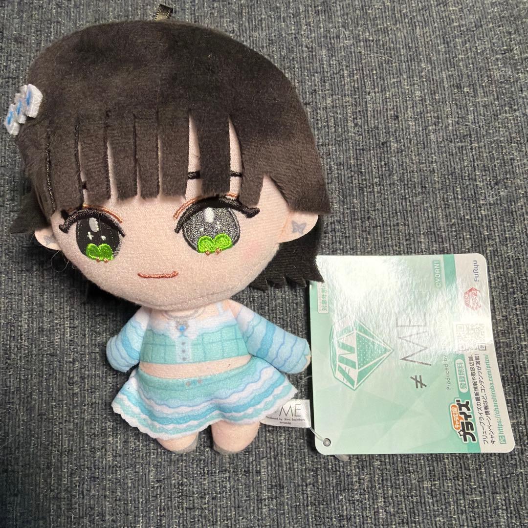 ノイミー 冨田菜々風 モーリーファンタジーコラボ ぬいぐるみ - メルカリ