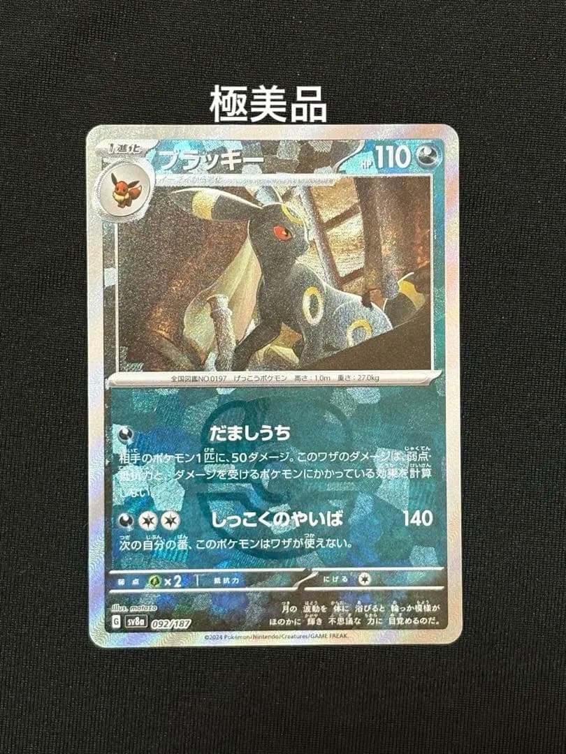 極美品 ブラッキー マスターボールミラー