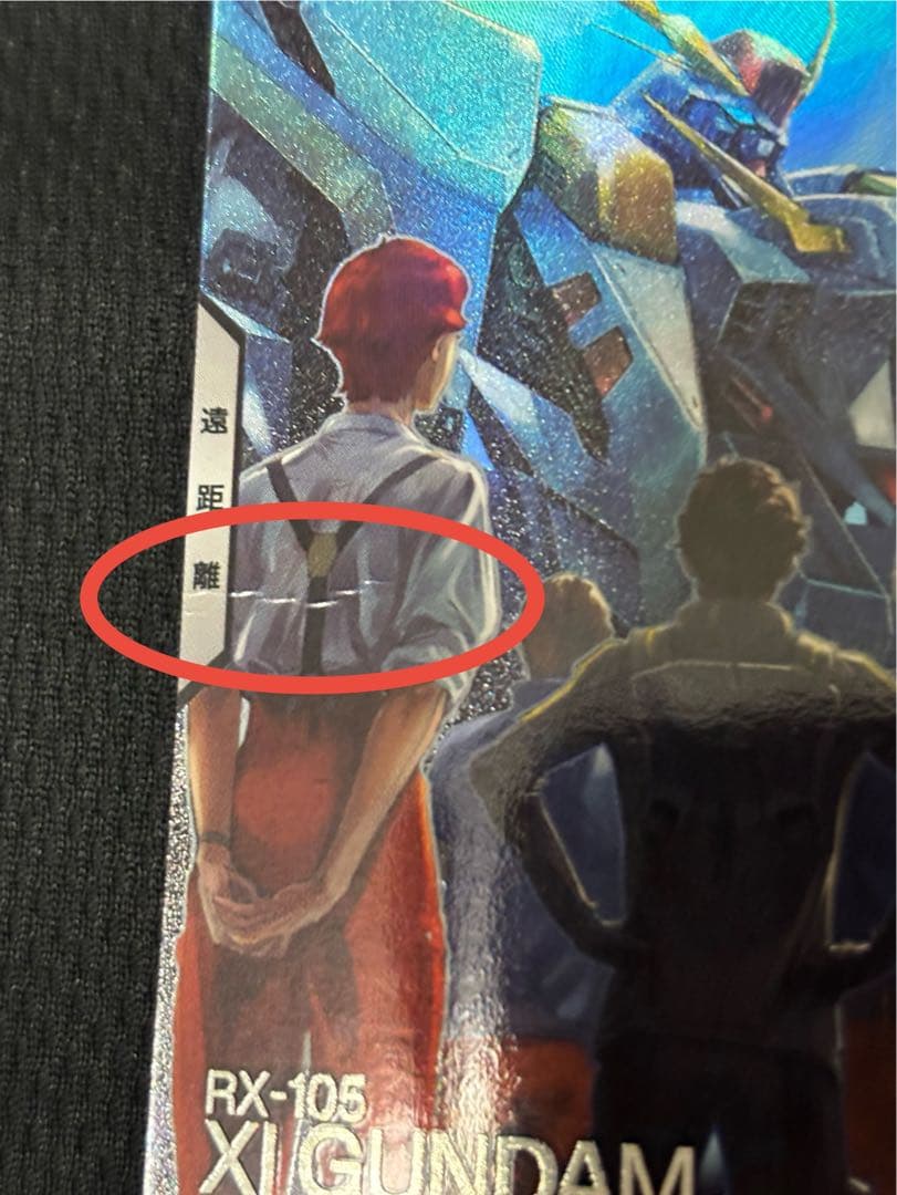 ガンダム アーセナルベース プロモ RX-105 Ξガンダム クスィー - メルカリ