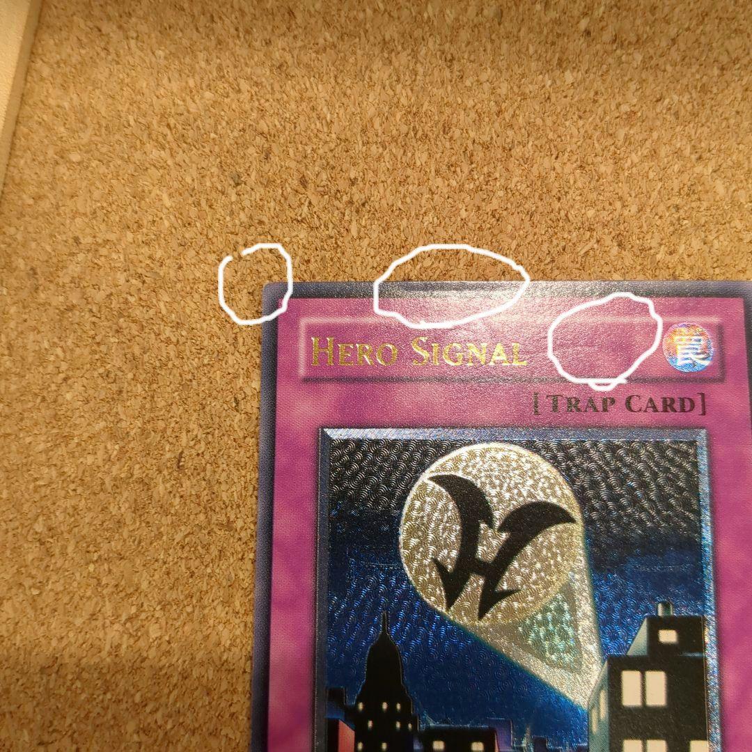 遊戯王♦️絶版旧 アジア✨5つ目ヒーロー・シグナル(1st)レリーフ