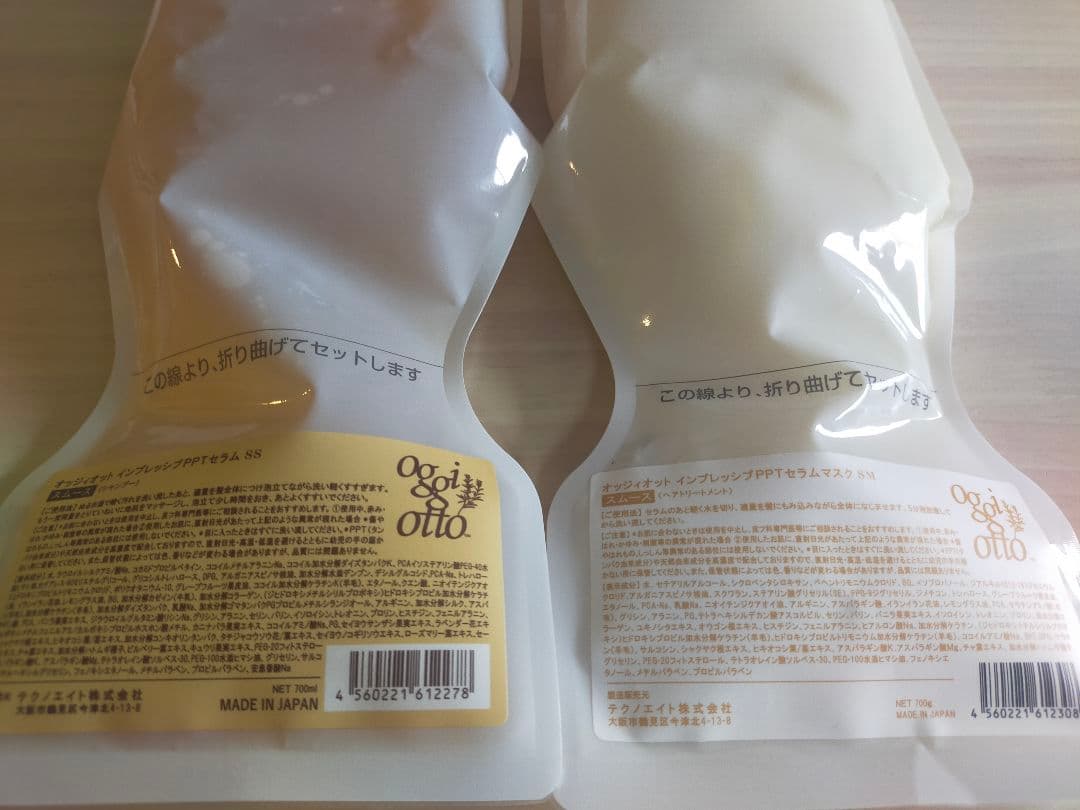 OggiOtto スムースオッジィオット シャンプー&トリートメント 700ml