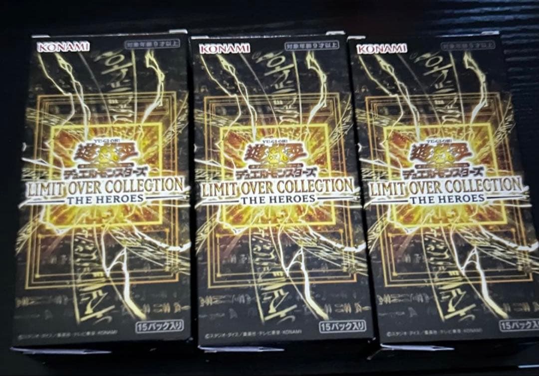 遊戯王 LIMIT OVER COLLECTION3box シュリンク無し - メルカリ