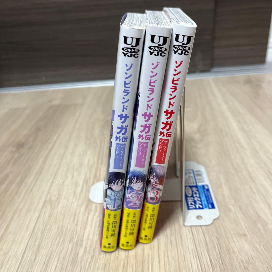 ゾンビランドサガ外伝 ザ・ファースト・ゾンビィ 1~3巻 完結全巻