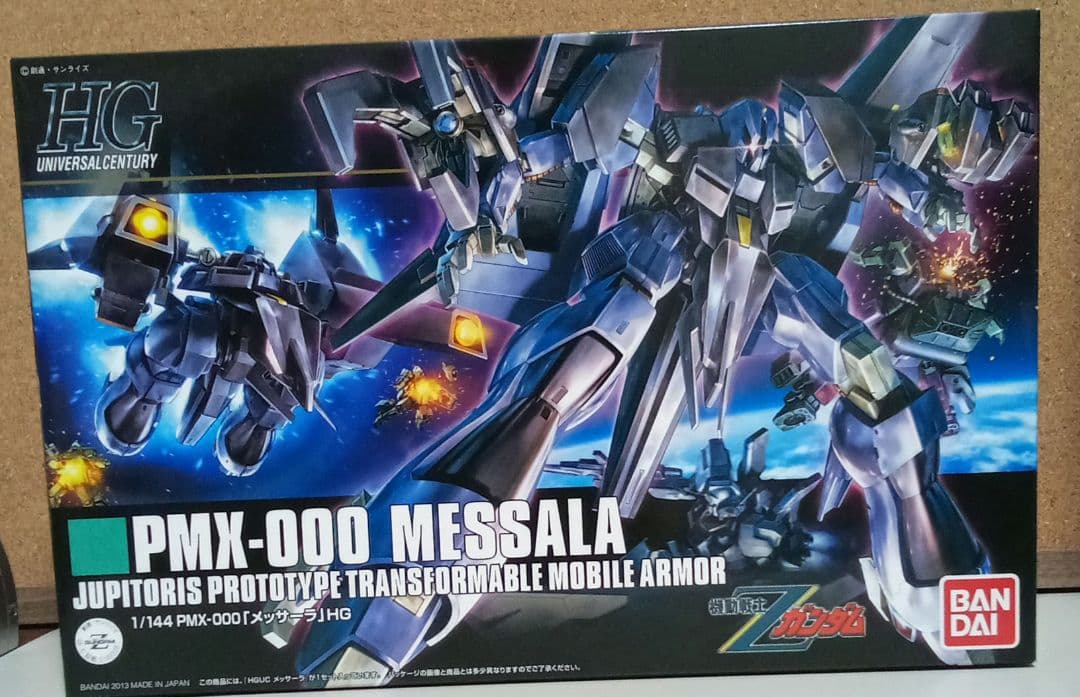 HGUC ギャプラン メッサーラ セット (未開封品) - メルカリ