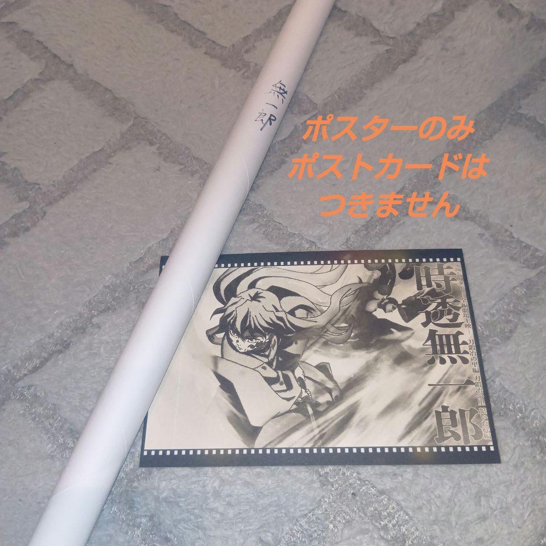 鬼滅の刃 ufotable dining B2原画ポスター 無一郎＆有一郎 - 鬼滅の刃