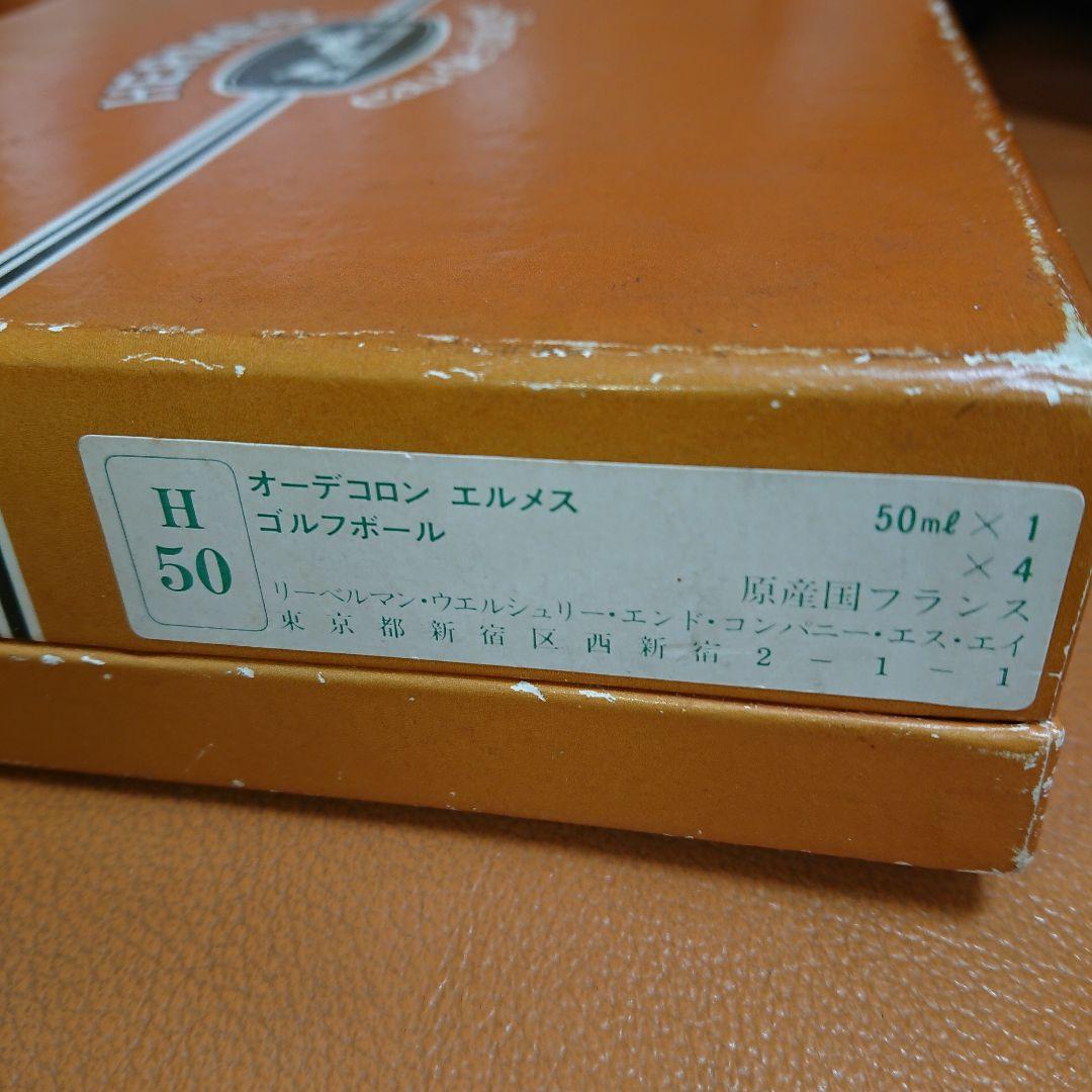 ❤️希少 HERMÈS eau de cologne ゴルフボール エルメス - メルカリ