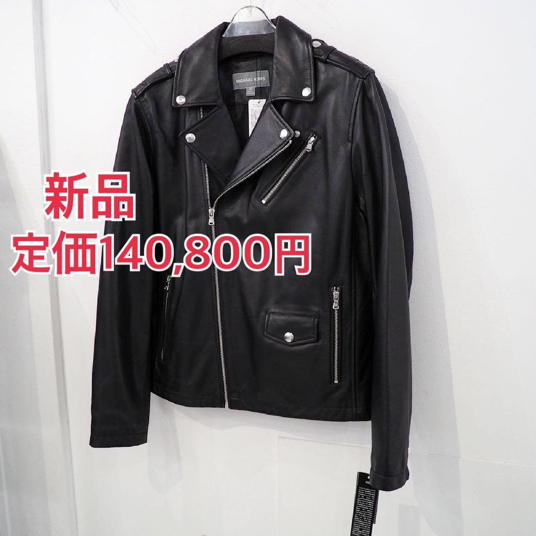 新品 定価14万 マイケルコース ラム レザー ダブル ライダース 黒
