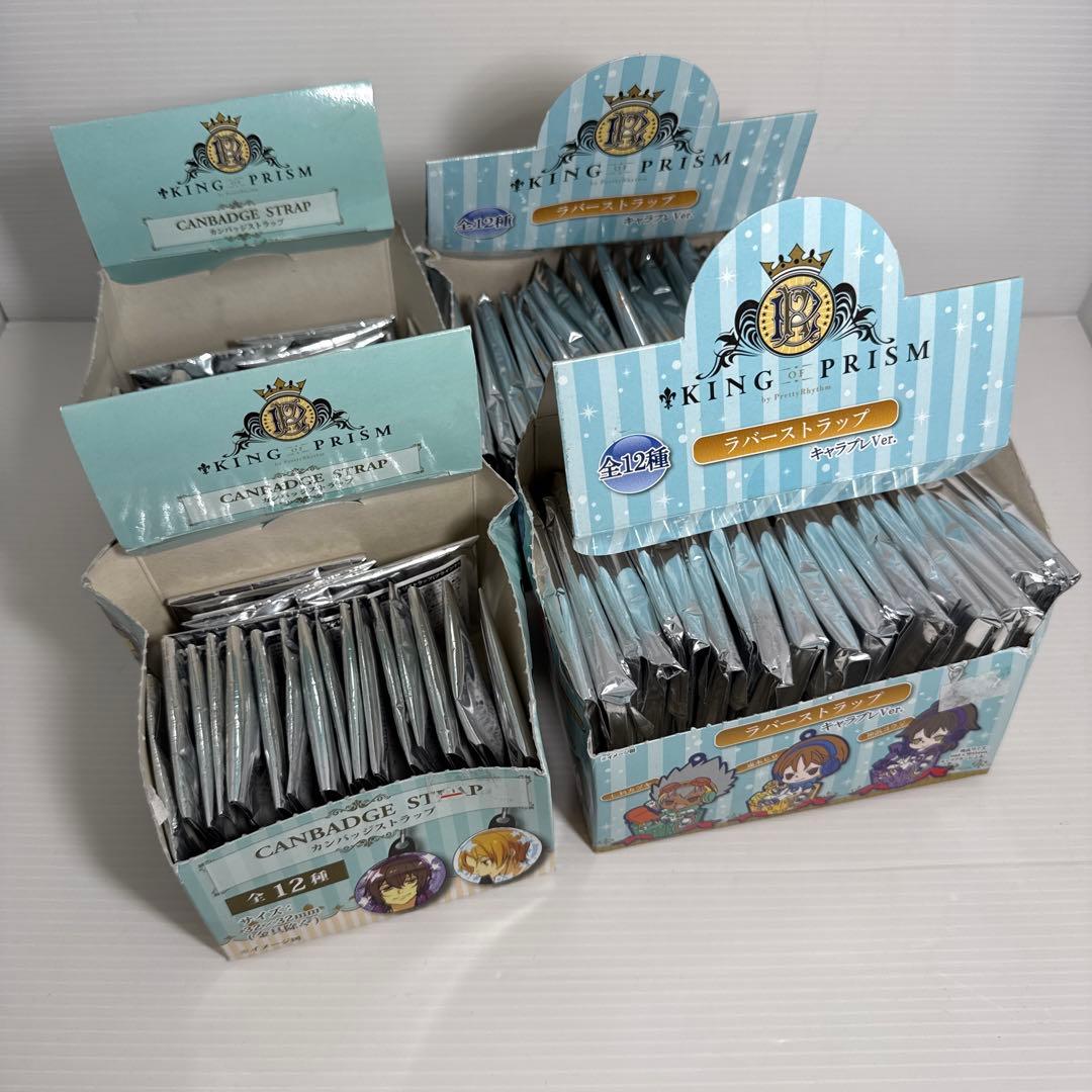 KING OF PRISM ラバーストラップ 缶バッジストラップ 80個セット