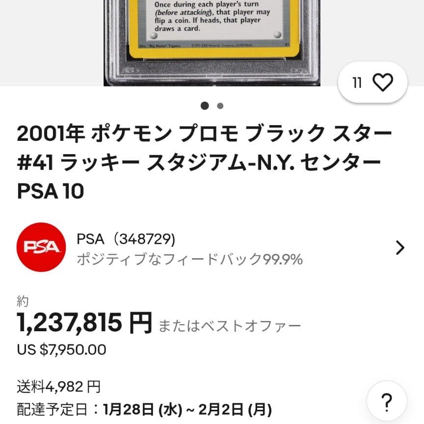 や*い様 【超希少】Pokémon Lucky Stadium #41 New - メルカリ