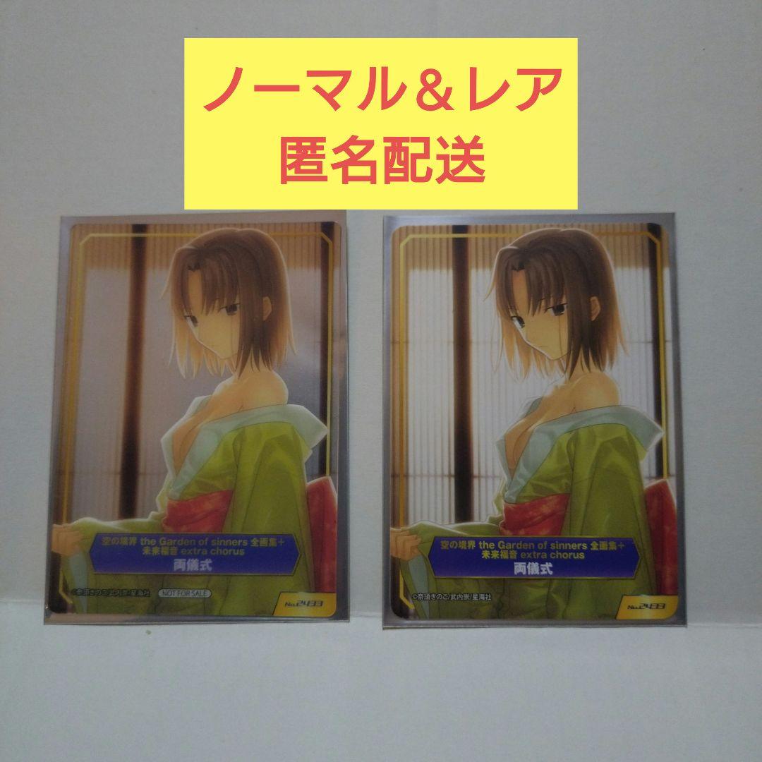 TYPE-MOONフェア A.B-T.C カード 両儀式 Fate FGO TYPE-MOONフェア2023 SUMMER」が、全国アニメイト・アニメイト通販にて