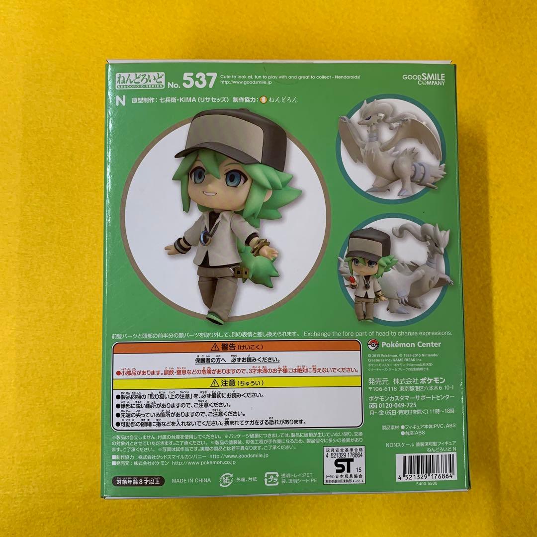 ねんどろいど N (エヌ) 「ポケットモンスター」 - メルカリ