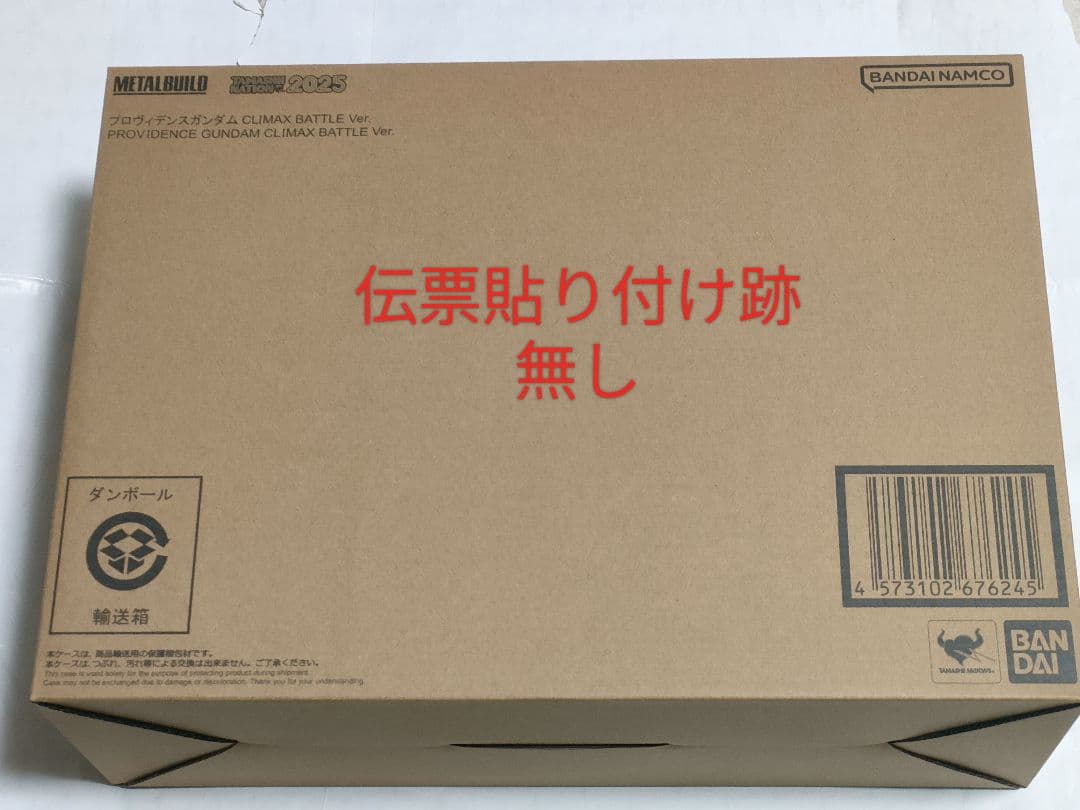 LBUILDプロヴィデンスガンダムCLIMAX BATTLE Ver Amazon | METAL BUILD プロヴィデンスガンダム CLIMAX BATTLE Ver. 約