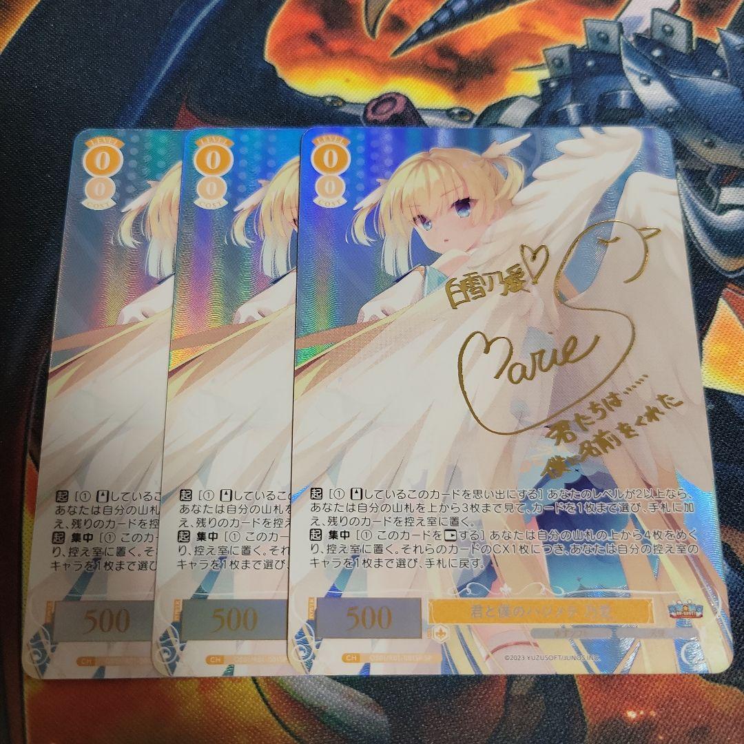 ヴァイスシュヴァルツロゼ　ゆずソフト　乃愛　sp　3枚