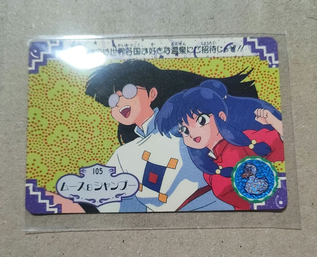 らんま1/2 カードダス ムース&シャンプー - メルカリ