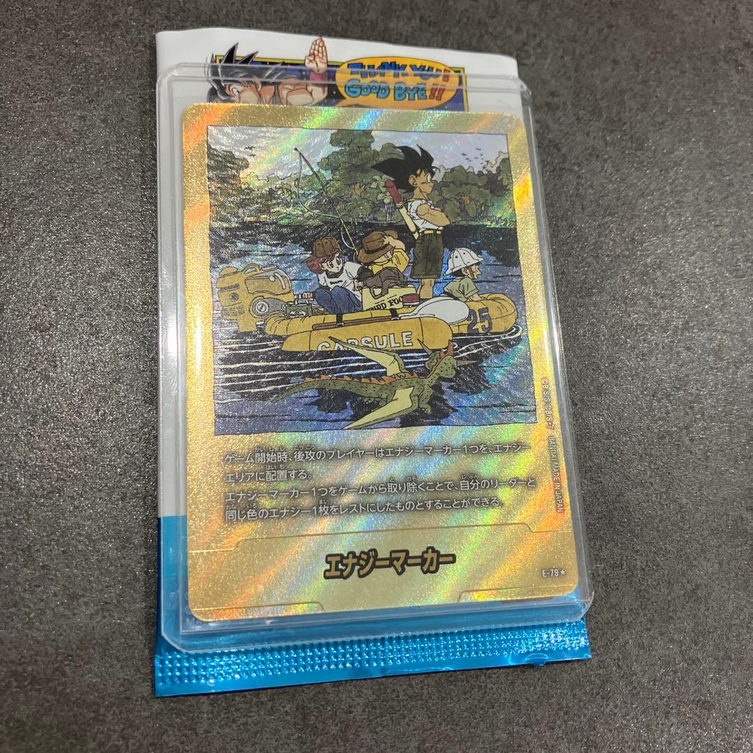 ドラゴンボール　エナジーマーカー E-79 金　MANGA BOOSTER 02