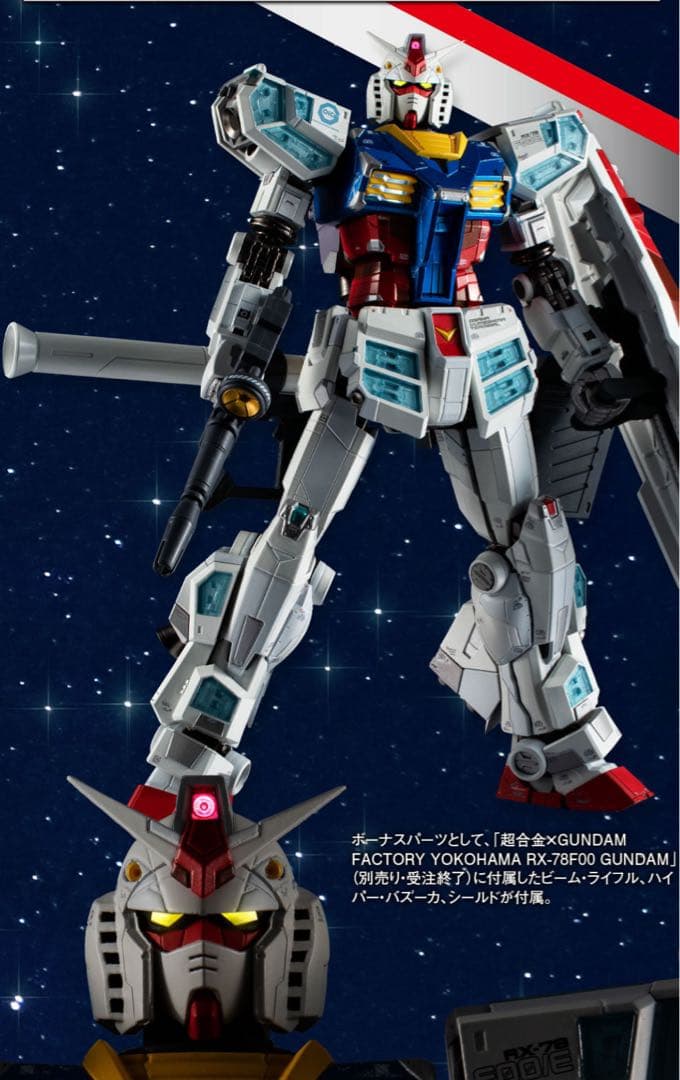 早い者勝ち！新品未開封！EXPO2025 超合金 RX-78F00/E ガンダム