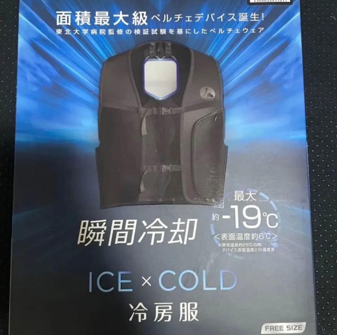 ICE×COLD クールベスト フリーサイズ