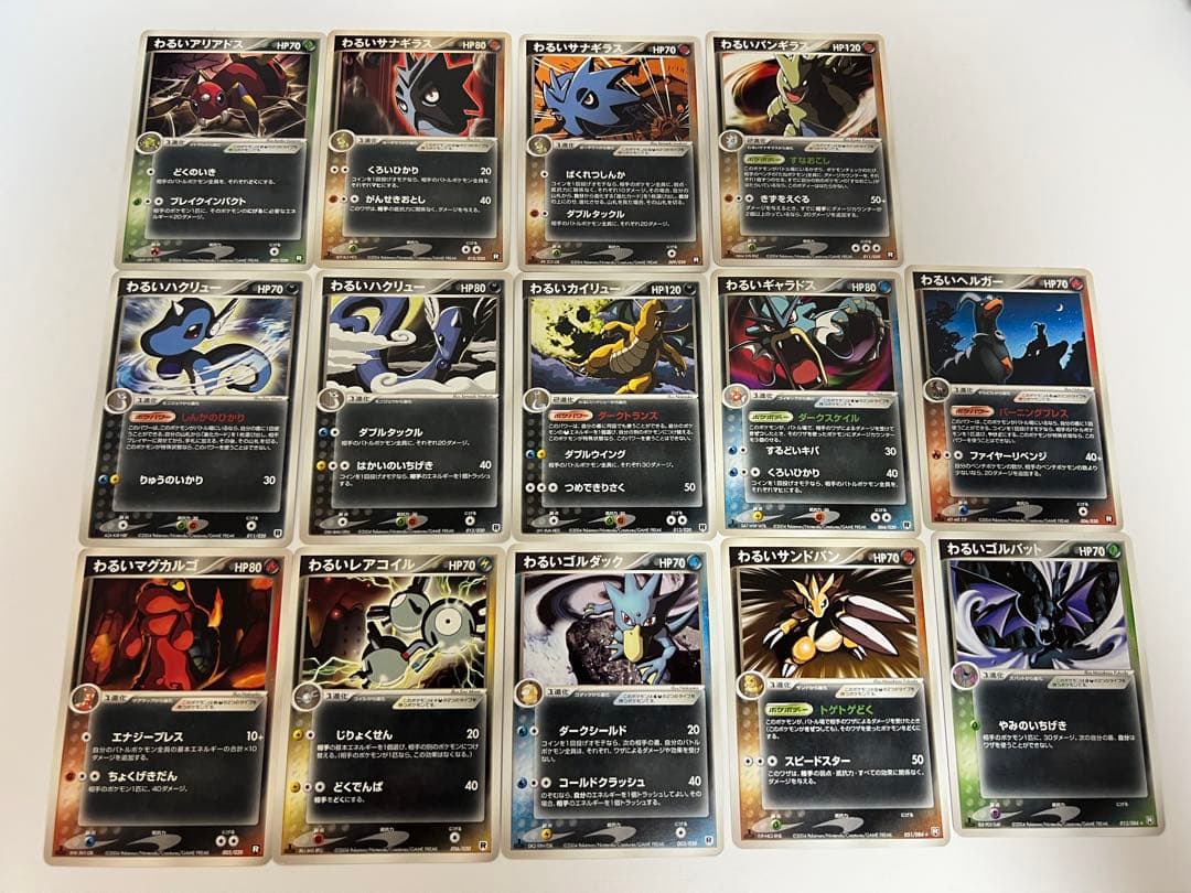 わるいポケモン