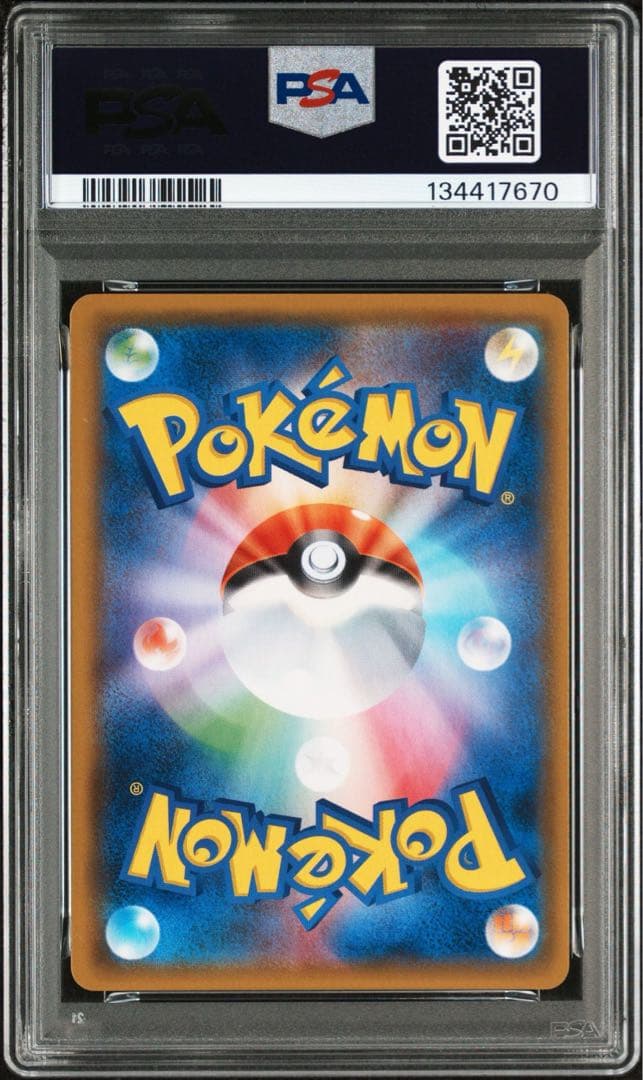 ゲッコウガ しとめる PSA10 ナイトユニゾン 028/055 ポケモンカード