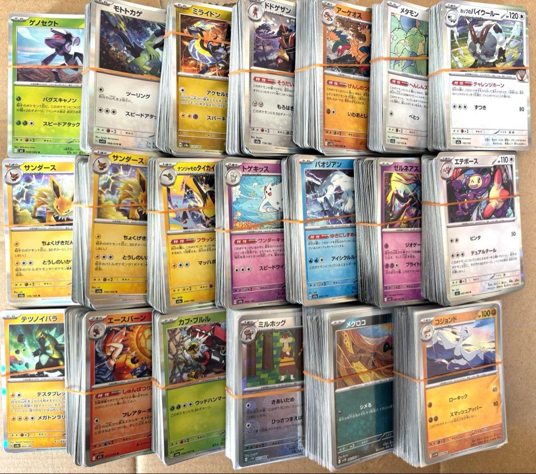 ポケカ レア まとめ売り 1000枚 - メルカリ