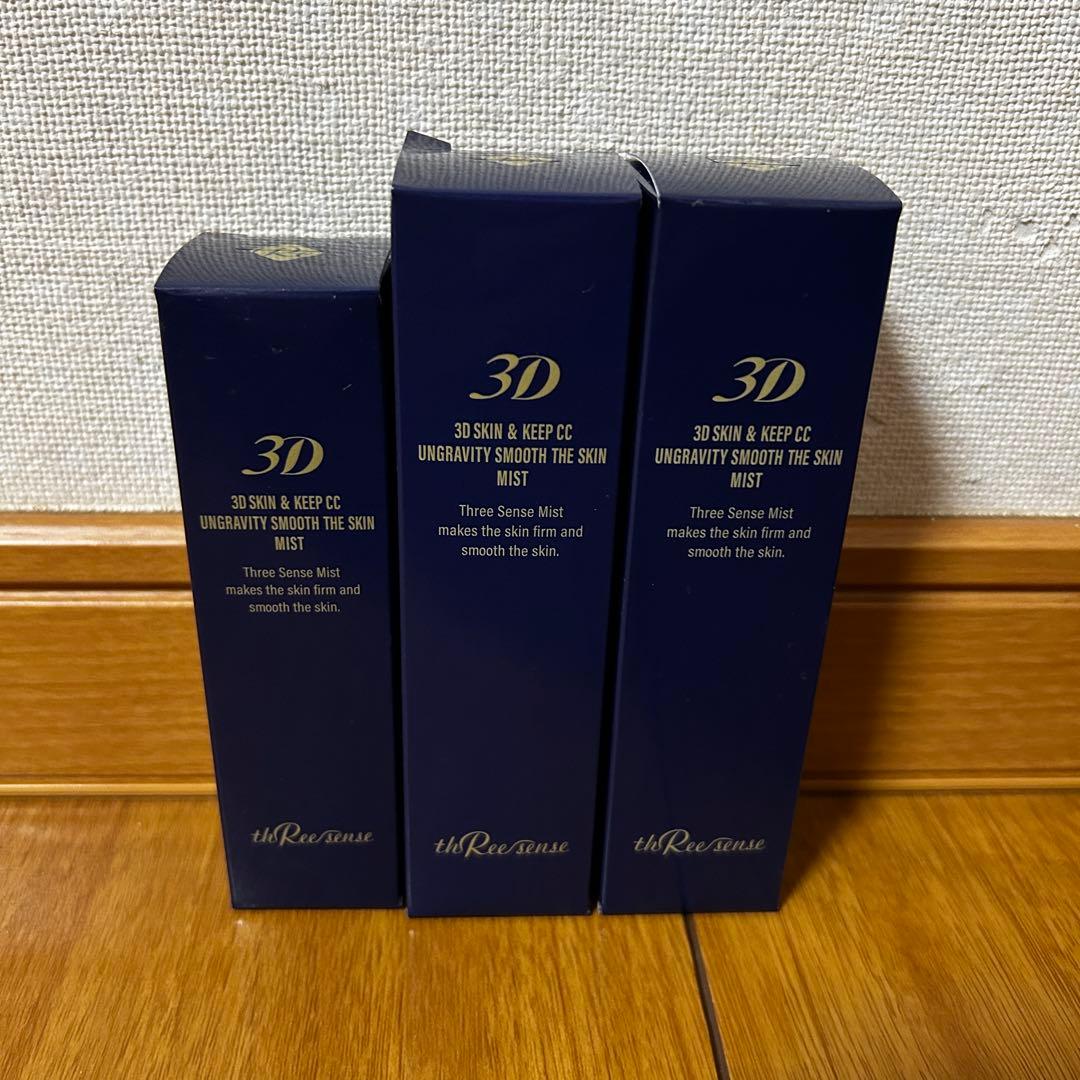 ca☆未使用☆ スリーセンススリーディーミスト 45ml 30ml