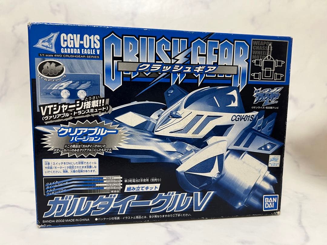 ガルダイーグルV クリアブルーver バンダイ クラッシュギア