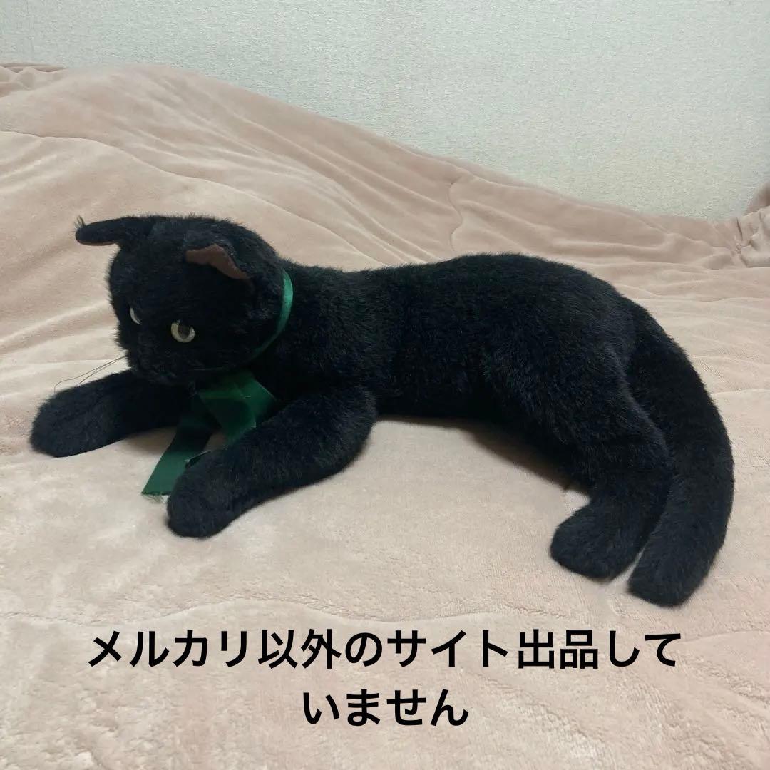 四季オリジナル　ぬいぐるみ　黒猫　中古品　寝そべりポーズ　中古品 寝そべりCAOT 黒猫 ぬいぐるみ インテリア用品 4905330014320 ブラック