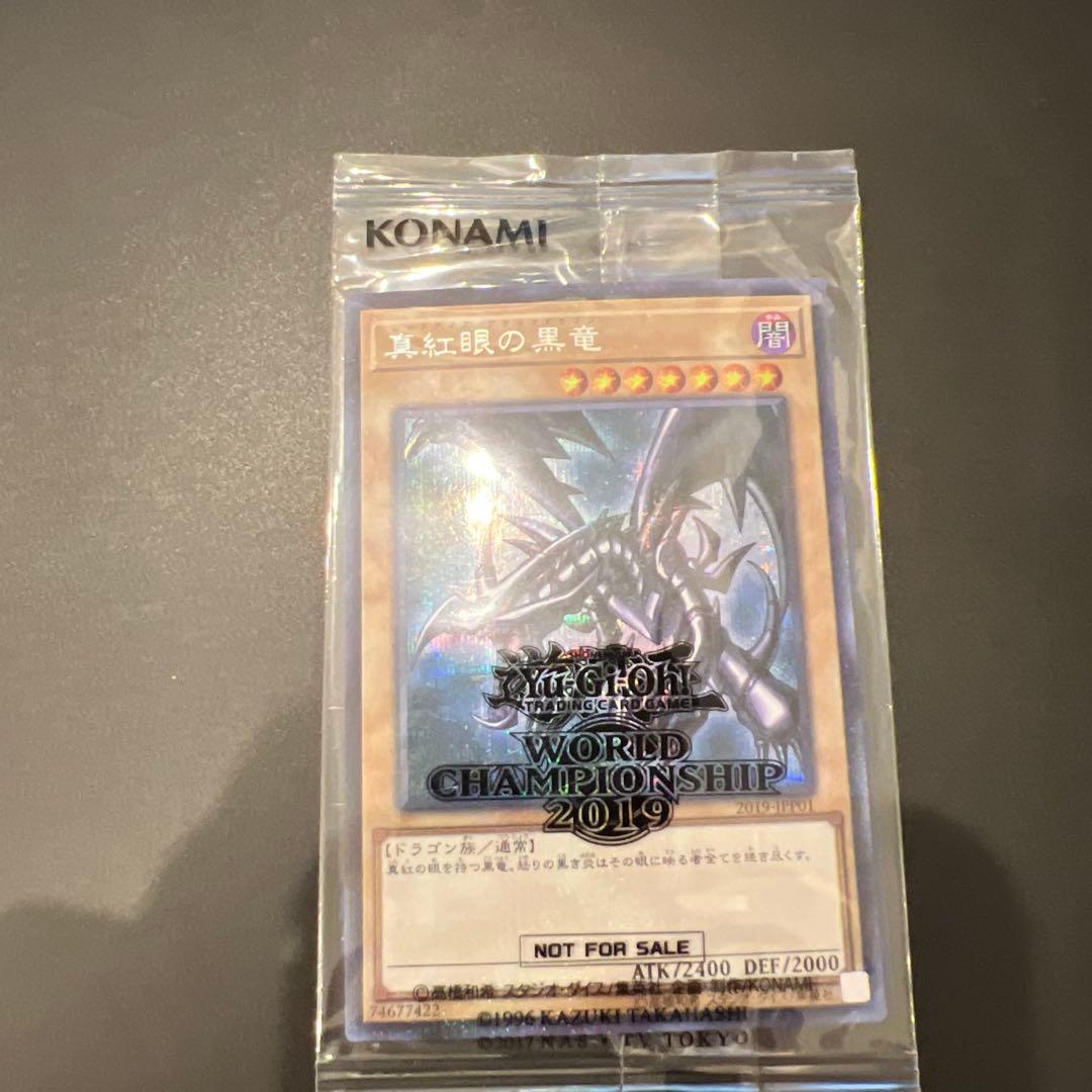 s*a様 真紅眼の黒竜【ミレニアムシークレット】{2019-JPP01}