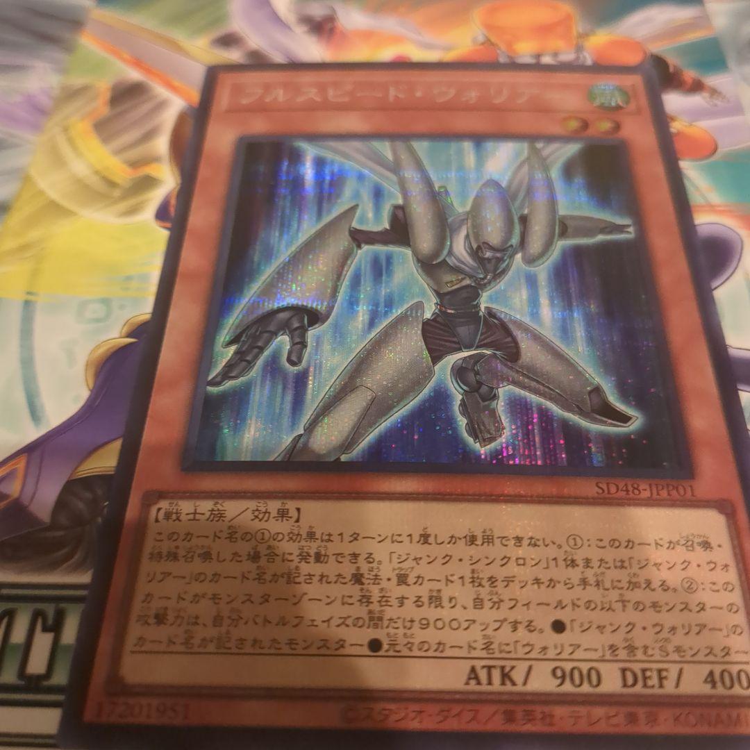 フルスピード・ウォリアー プリシク - メルカリ