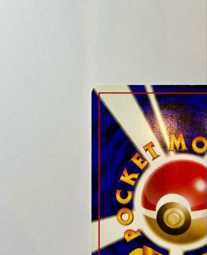 バクフーン ☆ 拡張パック第1弾 金、銀、新世界へ… 旧裏 ポケカ - メルカリ