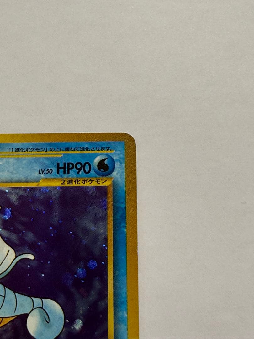 キングドラ ☆ 拡張パック第1弾 金、銀、新世界へ… 旧裏 - メルカリ