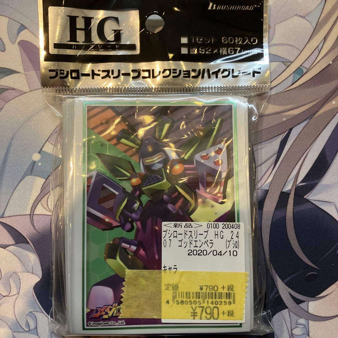 ブシロードスリーブコレクション メダロット『ゴッドエンペラー』Part