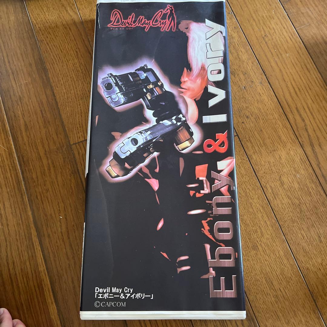 デビルメイクライ エボニー＆アイボリー トイガンセット