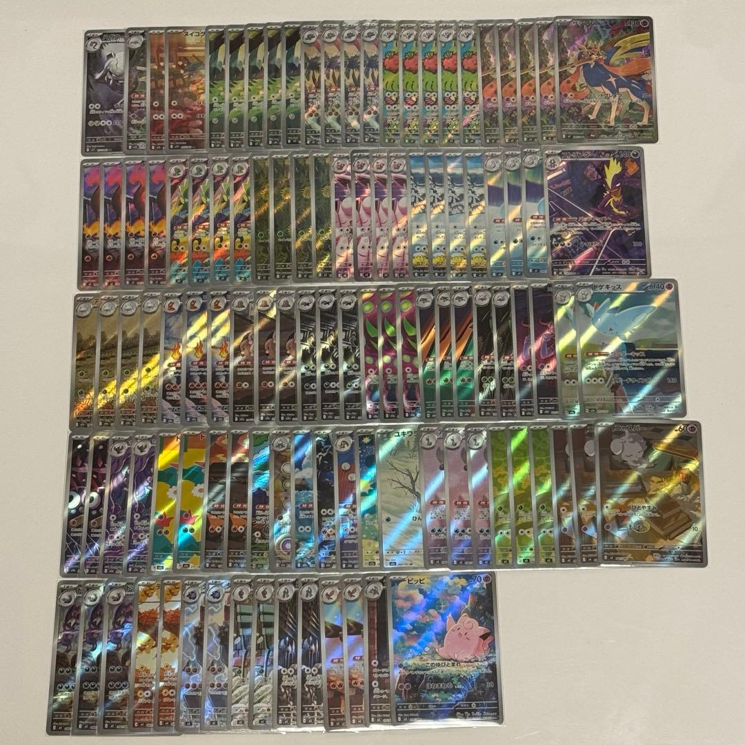 ポケモンカード AR まとめ売り 111枚セット 高価カードあり