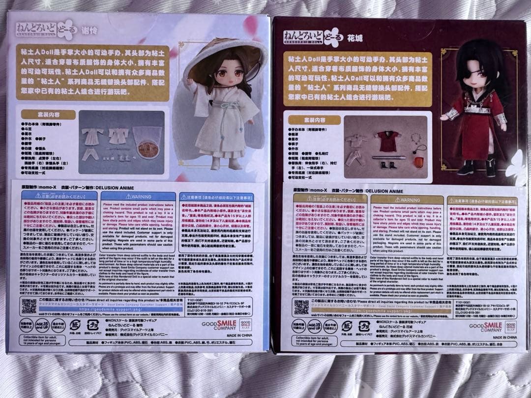 天官賜福 ねんどろいどどーる 花城 謝怜