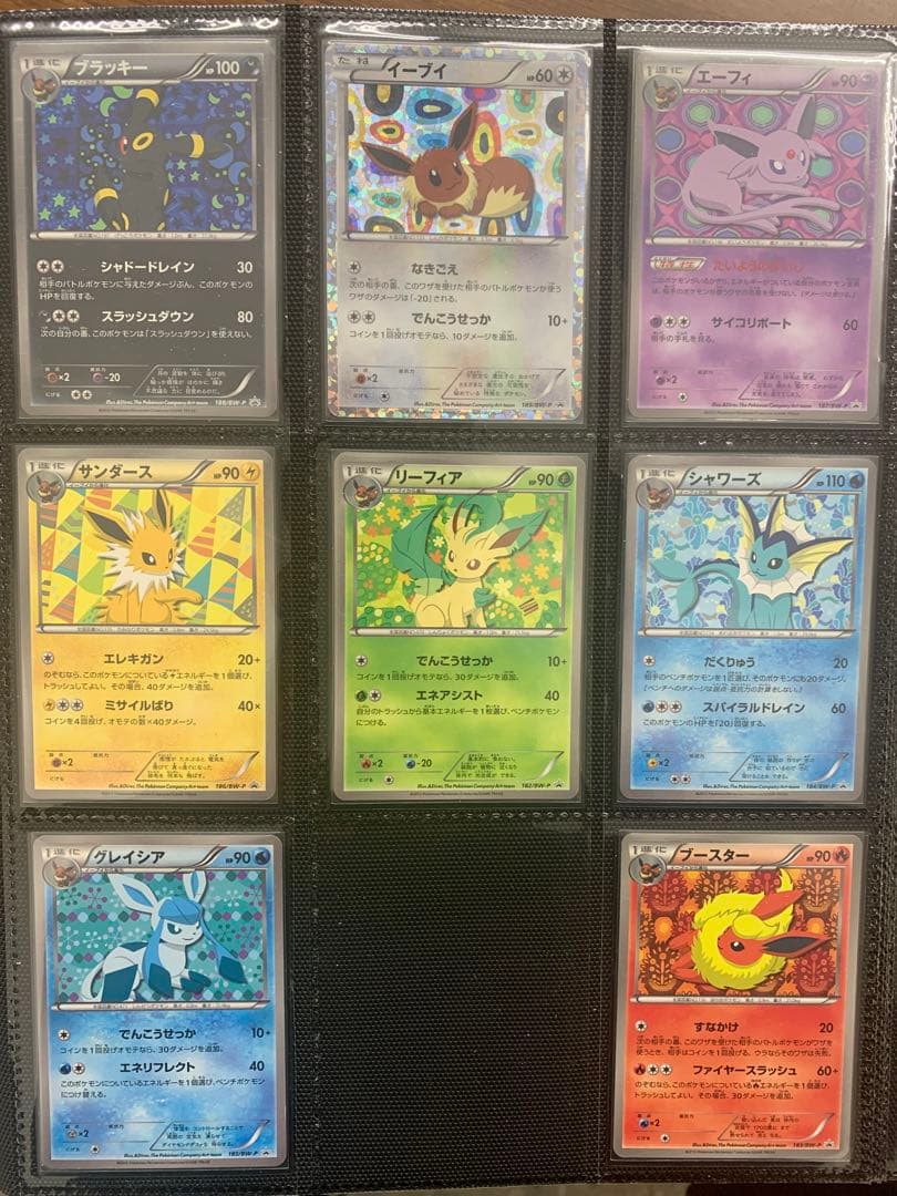 イーブイコレクション　セット売り