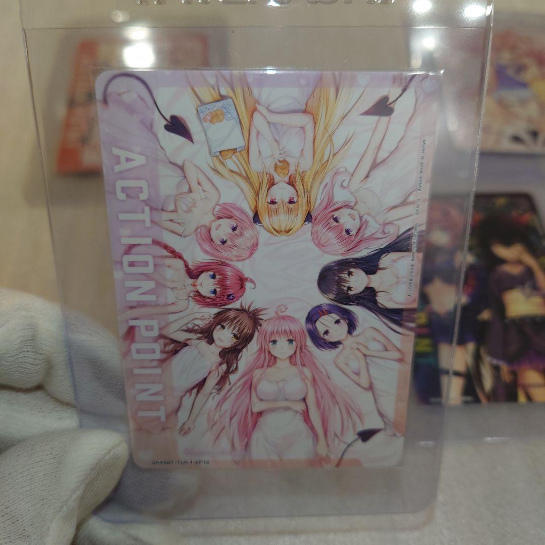 ユニオンアリーナ】ToLoveる AP アクションポイント 5種類 とらぶる