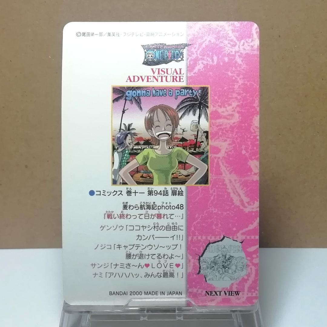 ♡*ル様 No.62 カードダス ワンピース ビジュアルアドベンチャー 尾田