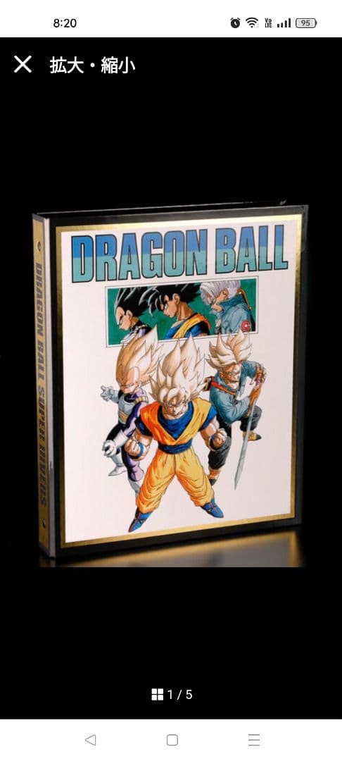 新品未開封】ドラゴンボールスーパーダイバーズ 9ポケットバインダー