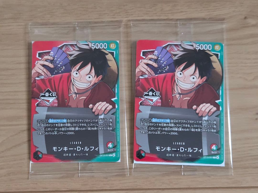 【新品】ワンピース カードゲーム モンキー・D・ルフィ プロモ 一番くじ　２枚