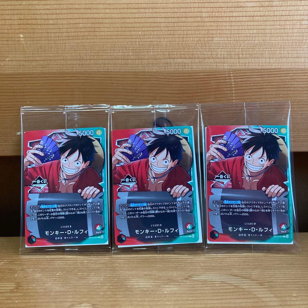 一番くじ ワンピース カードゲーム プロモーションカード×3 - メルカリ