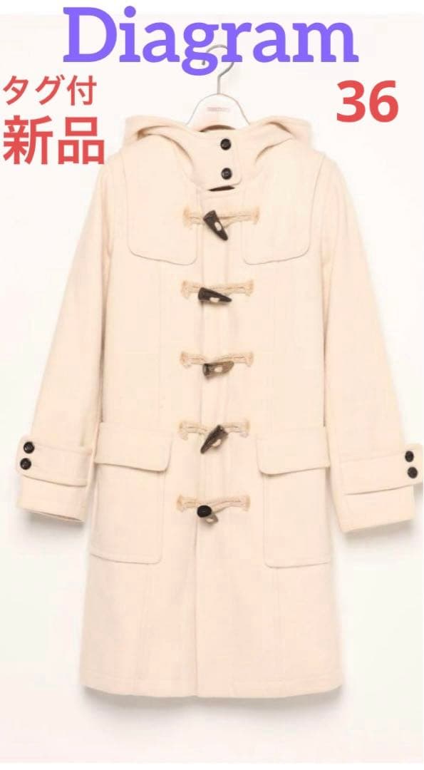 【新品•未使用】ダイアグラム グレースコンチネンタル ダッフルコート キナリ36 ウールカルゼダッフルコート / GRACE CONTINENTAL | GRACE CONTINENTAL