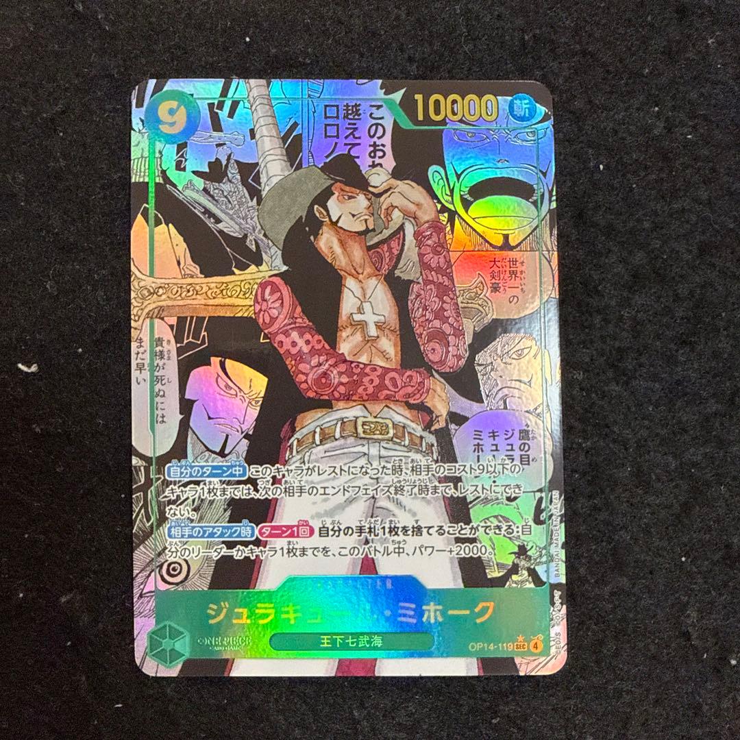 特価品！　ワンピースカード　ジュラキュール・ミホーク　コミパラ
